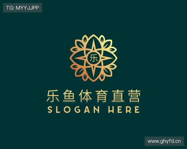 解读乐鱼体育直营